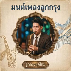เลือดนักสู้