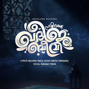 Sayyidath Khadeeja Beevi