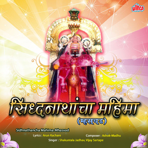 Shiv Lingache Charan Dharuya