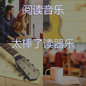 精彩在家里工作环境