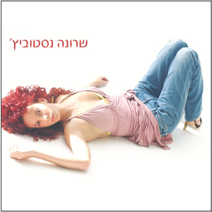 שקוף כמו המים