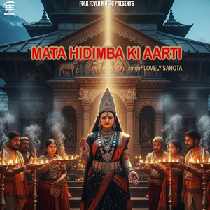 Mata Hidimba Ki Aarti