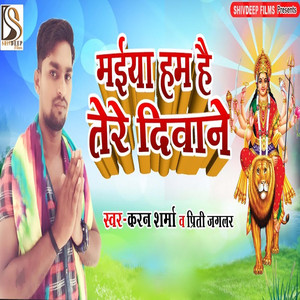 Maiya Ham Hai Tere Deewane