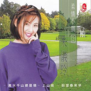 我的爱情不变冷