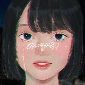 春が終わる頃に