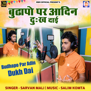 Budhapo Par Aadin Dukh Dai