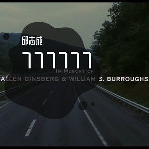 花之舞（翻录）