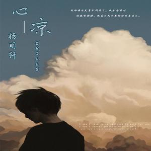 假如爱情化成冰