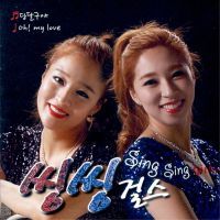 당신은 왜 남이야