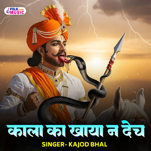 Kala Ka Khaya N Dech