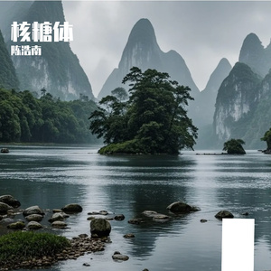 黄昏长堤的浪漫