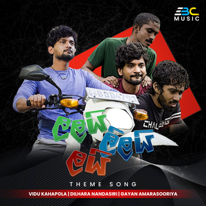 Lalai Lilai Lai (Theme Song)