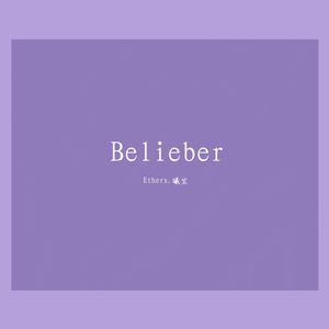 2U（翻自 Justin Bieber）