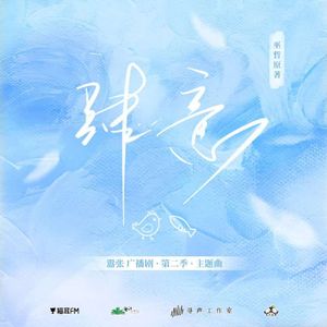 肆意