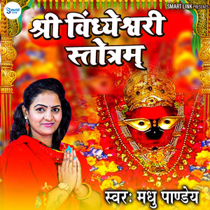 Shri Vindhyeshwari Stotra