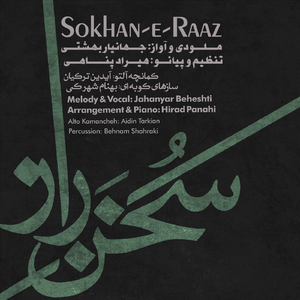 Sokhan-E-Raaz (feat. Aidin Tarkian & Behnam Shahraki)