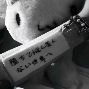 世界和我一样坏