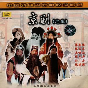 空城计(1984年录音)