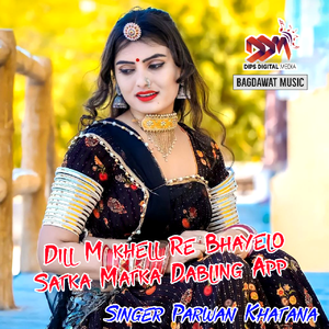 Dill M Khell Re Bhayelo Satka Matka Dabling App