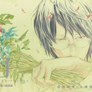 Maybe I Gotta Slow It Down (feat. ARLOMINE) (Remix)