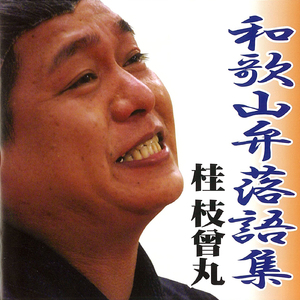 おばちゃん銭湯記