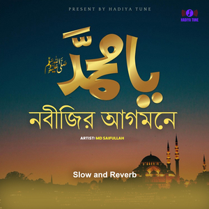 Nabijir Agomone (Slow and Reverb)