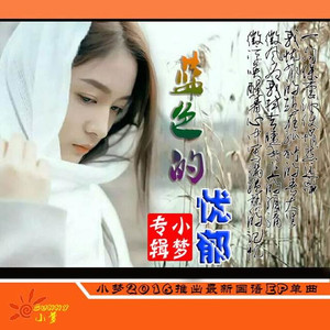 爱四季与你相依