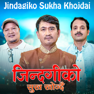 Jindagiko Sukha Khojdai