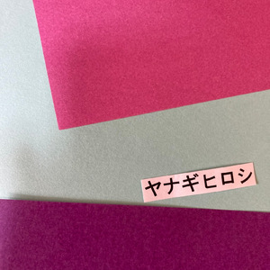 星の船に乗って