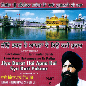 Jiyo Darat Hai Apna Kai Syo Kari Pukaar - 2