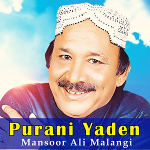 Purani Yaden