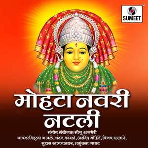 Ganana Divti Petavli