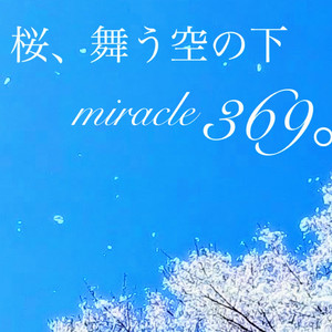 桜、舞う空の下