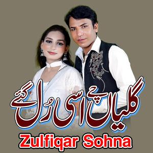 Galiyan Chy Asi Rul Gaye