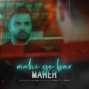 Mahi Ye Bar