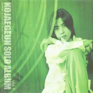 나는 너로부터 시작되고 있었다