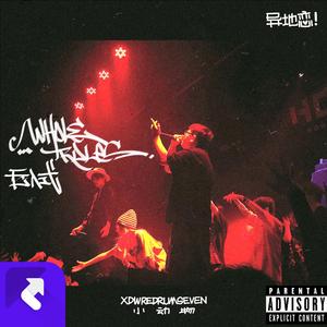 Whole Rules (Remaster)