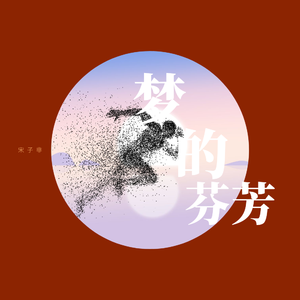 狮虎-伴奏