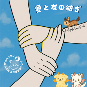 夏の煌めき -寄り添う二人-