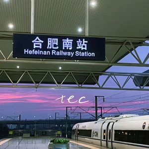 合肥南站