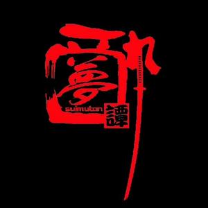 suirenka -lovers again-