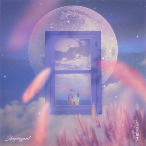 마주보기 (Inst.)