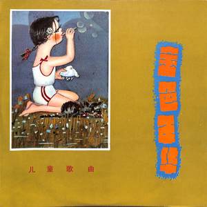 让我们荡起双桨