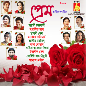 Ei Kothati Mone Rekho