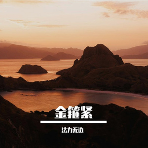 至尊宝（西游）