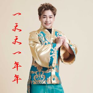 一天天一年年