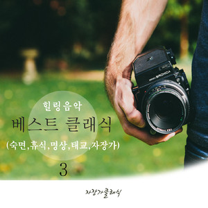 보로딘 - 작은 모음곡 - 수도원에서