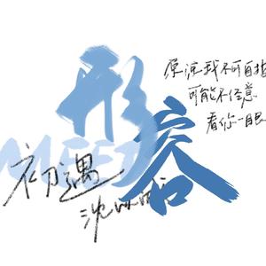 形容
