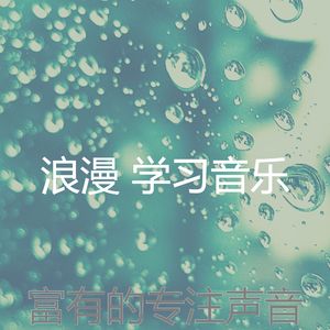 诗意的在职的节奏