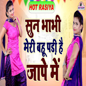 Sun Bhabi Meri Bahu Padi Hai Jape Mein